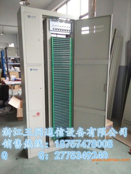 288芯三网合一光纤配线柜 高效整合与成本优化的光通信设备解析
